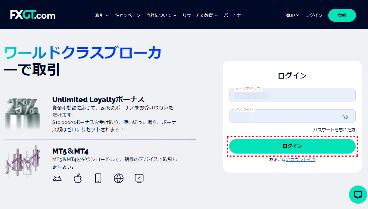 FXGT_口座開設ログイン_pc8