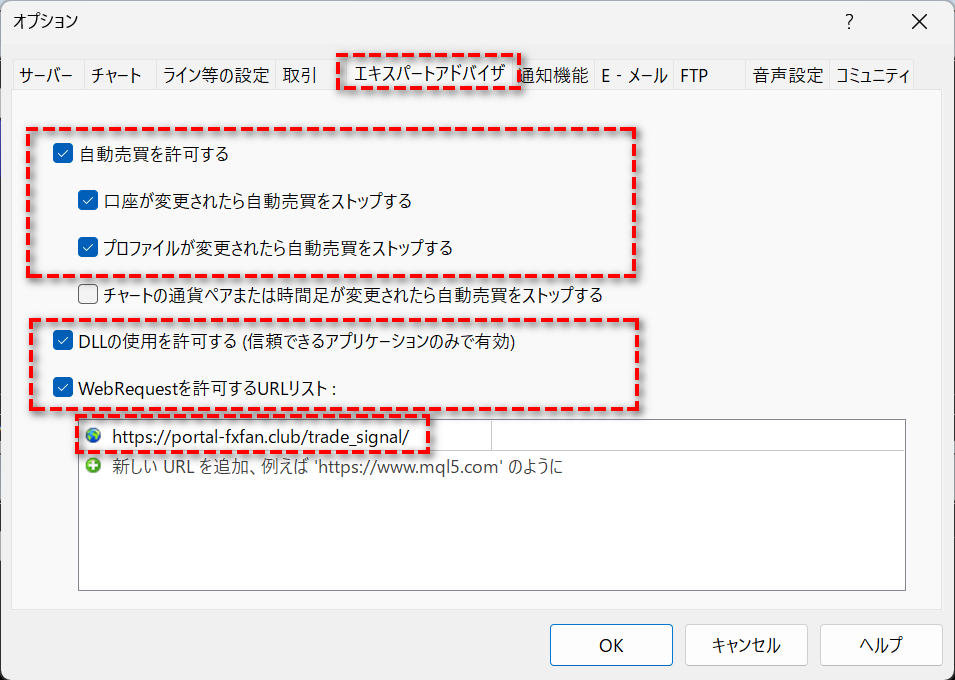 コピトレ受信EAのMT4オプション設定指示図