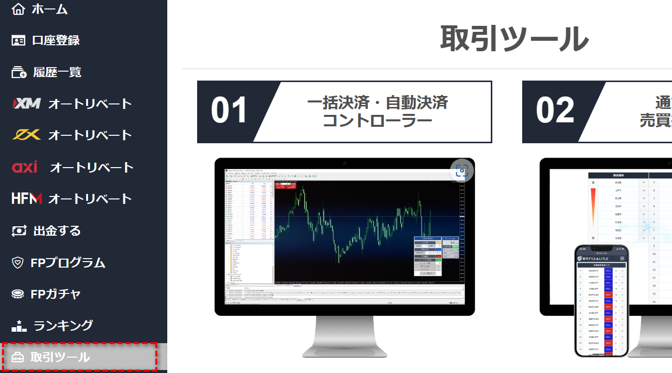 ソーシャルトレードEAダウンロードページ指示画像