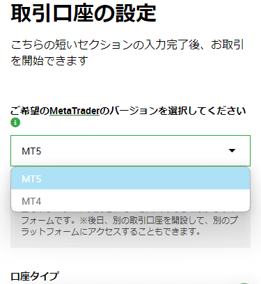 XM口座のMT4/MT5選択画面MB版