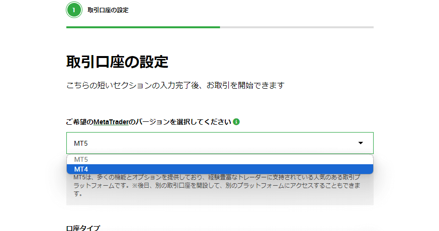 XM口座のMT4/MT5選択画面PC版