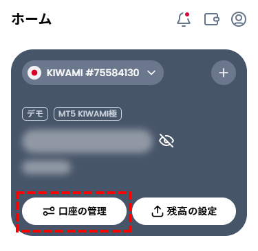 XM_xm会員ページ_口座の管理_スマホ画面