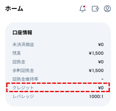 XM会員ページ_クレジット確認_スマホ画面