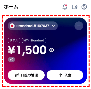 XM会員ページ_アカウント選択_スマホ画面