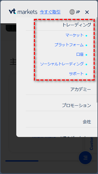 VTmarkets公式サイト：各銘柄レバレッジ記載位置MB版