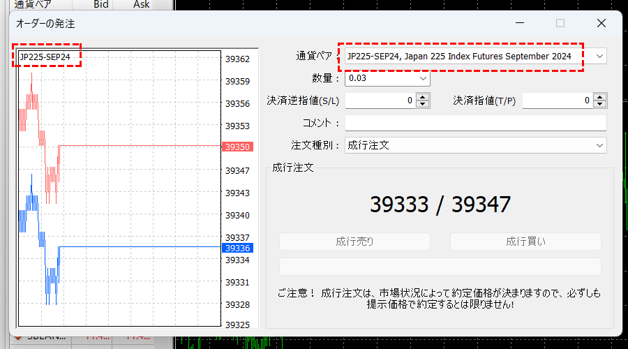 xm_日経225限月確認方法2