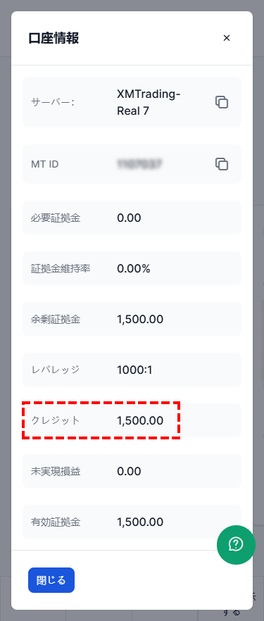 XM入金ボーナスを復活の確認方法_スマホ画面