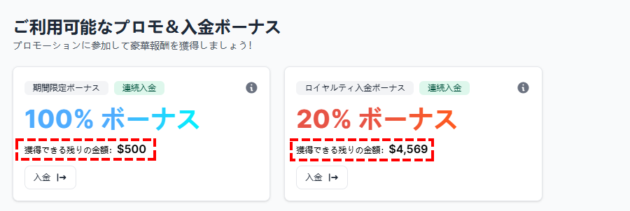 XM入金ボーナス復活_パソコン画面