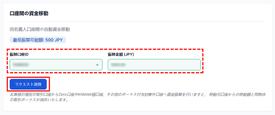 XMゼロカット_追加入金_金額を入力_パソコン画面