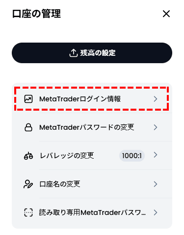 XM_xm会員ページ_口座の管理_ログイン情報_スマホ画面
