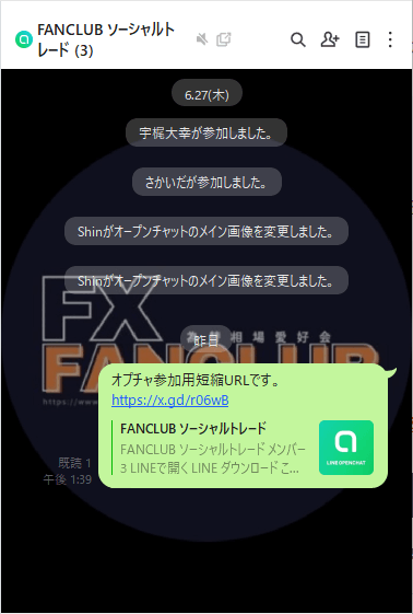 FANCLUBソーシャルトレードEAオープンチャット