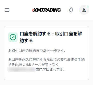 XM_口座解約_スマホ画
