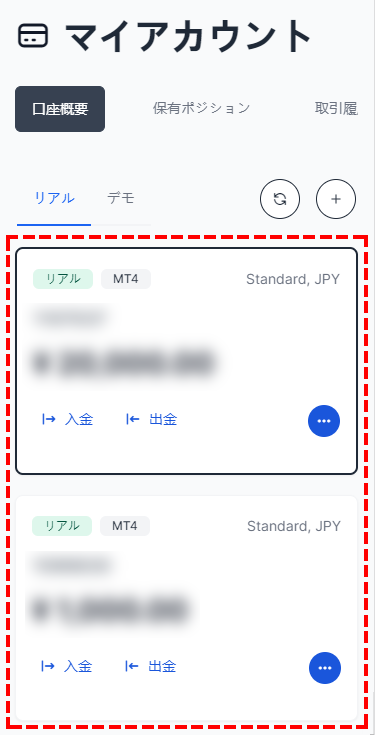 XM_マイアカウント概要_スマホ画面
