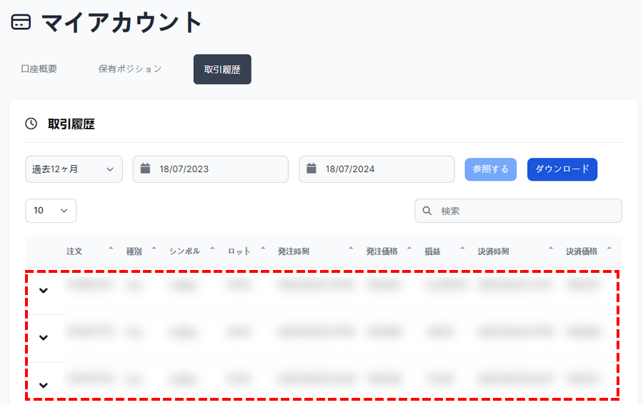 XM_追加口座_削除前の確認事項_パソコン画面