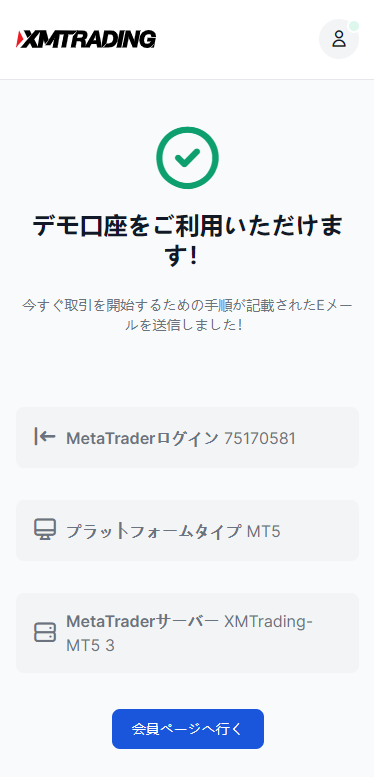 XM_デモ口座開設が完了_スマホ画面
