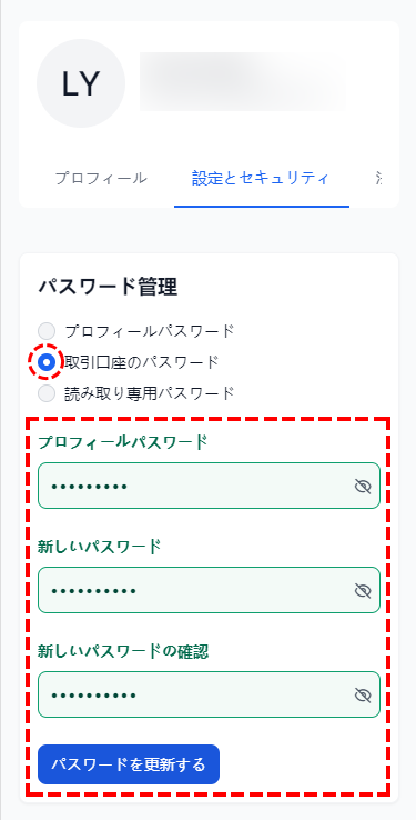パスワードリセット画面_スマホ画面