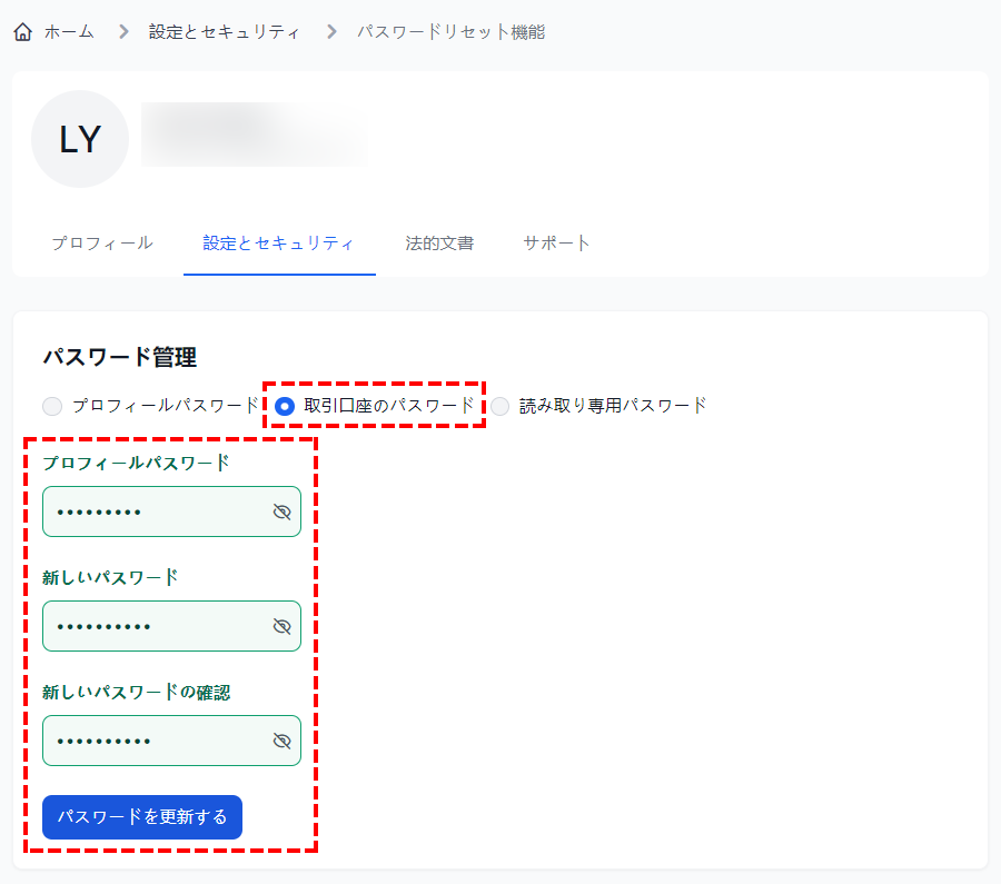 パスワードリセット画面_パソコン画面