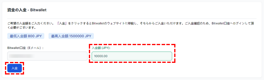 XMビットウォレット入金_パソコン画面