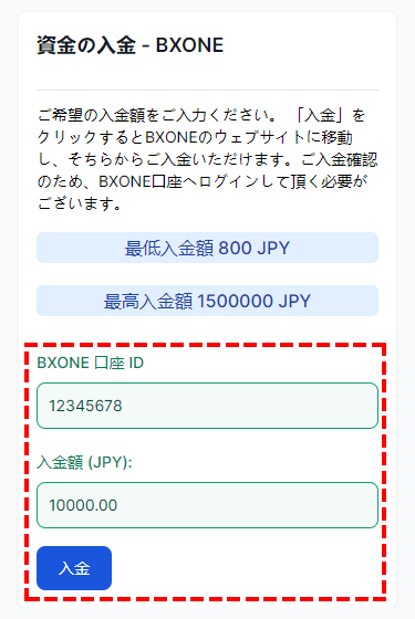 XMTrading_入金_BXONE_入金額入力_スマホ画面