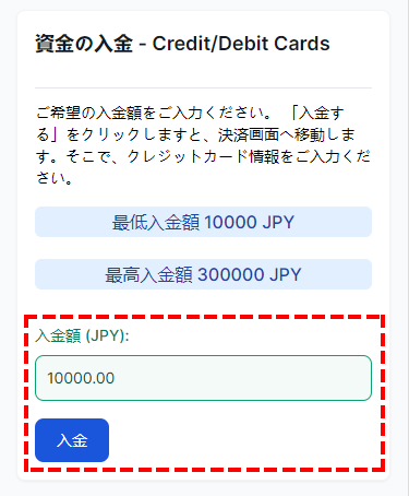 XMTrading_入金_JBCカード_入金額入力_mb_スマホ画面