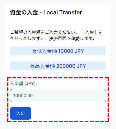 XMTrading_入金_オコンビニ払い_入金注意事項_スマホ画面