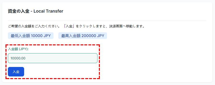 XMTrading_入金_オコンビニ払い_入金注意事項_パソコン画面