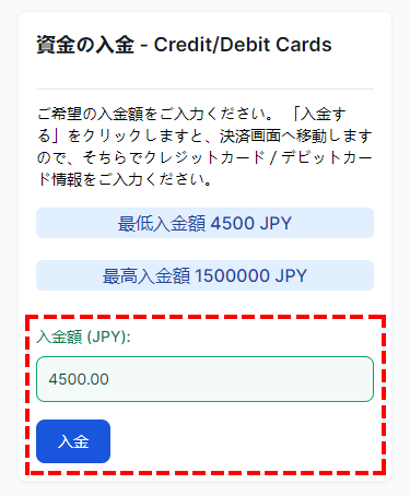 XMTrading_ボーナス_入金_VISAカード_入金額入力_mb_スマホ画面