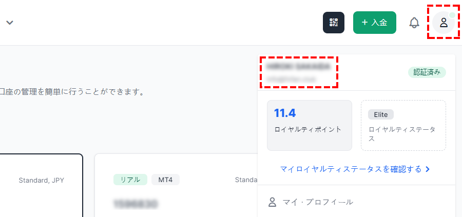 XMTrading_入金_同一名義_パソコン画面