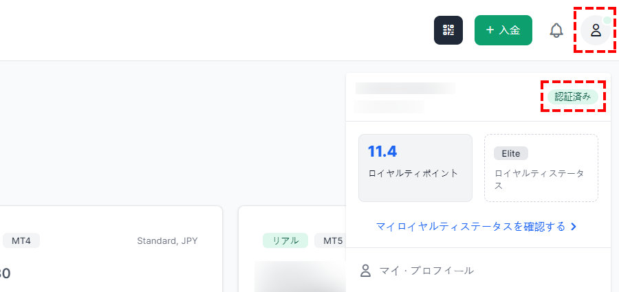 XM有効化済_パソコン画面