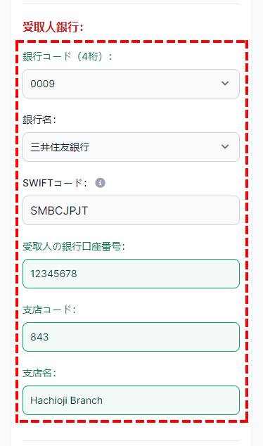 XMTrading_出金_銀行送金_受取銀行情報_スマホ画面