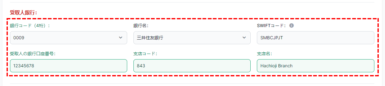 XMTrading_出金_銀行送金_受取銀行情報_パソコン画面