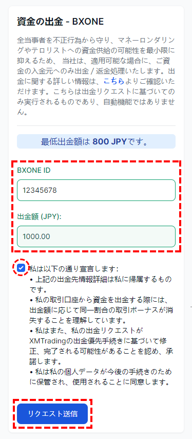 XMTrading_出金_BXONE_出金額_スマホ画面