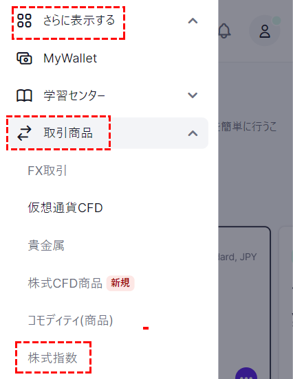 xm_日経225_スワップポイントの確認方法モバイル版1