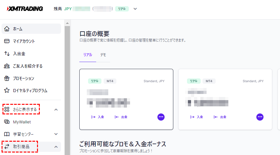 xm_日経225_スワップポイントの確認方法pc版1