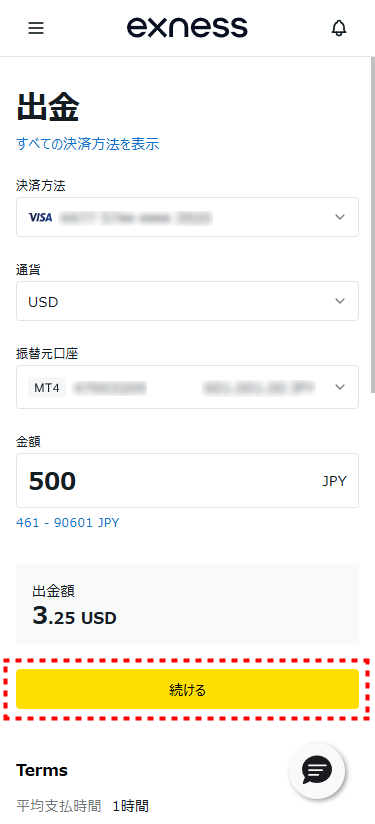 Exness出金_クレジットカード_mb13