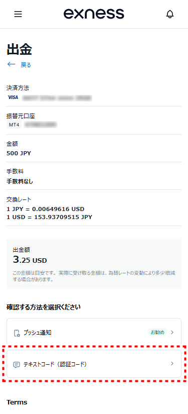Exness出金_クレジットカード_mb15