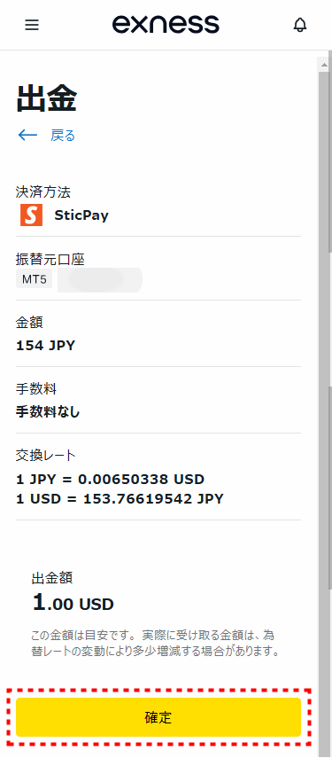 Exness出金_STICPAY出金_mb19
