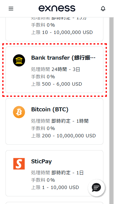Exness出金_国内銀行出金_mb2