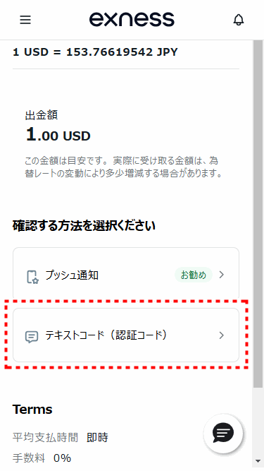 Exness出金_STICPAY出金_pc20