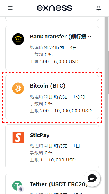Exness出金_ビットコイン_mb22