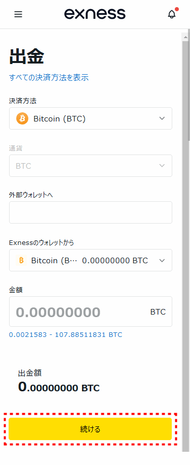Exness出金_ビットコイン_mb23
