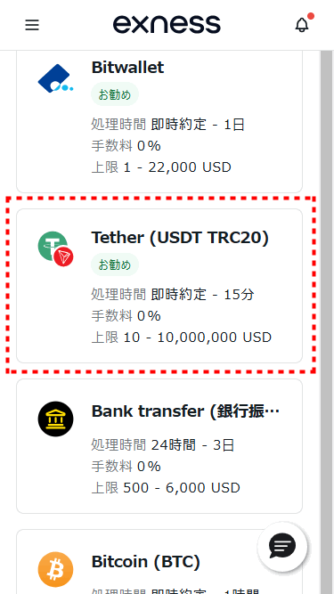 Exness出金_Tether_mb26