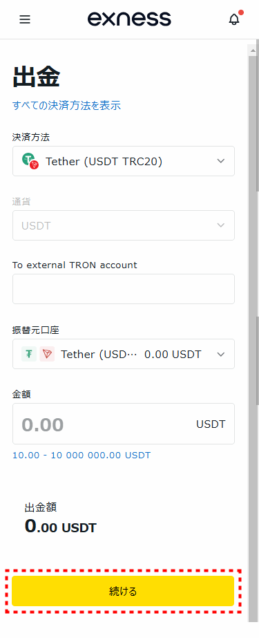 Exness出金_Tether_mb27