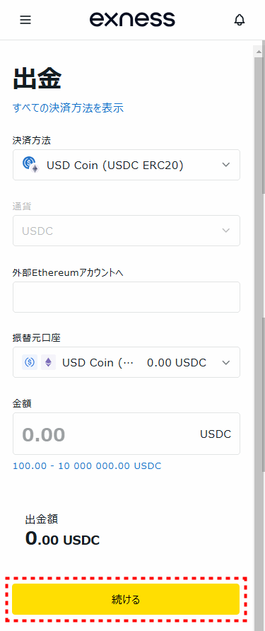 Exness出金_USD Coin_mb31