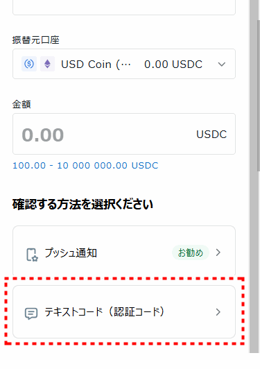 Exness出金_USD Coin_mb32
