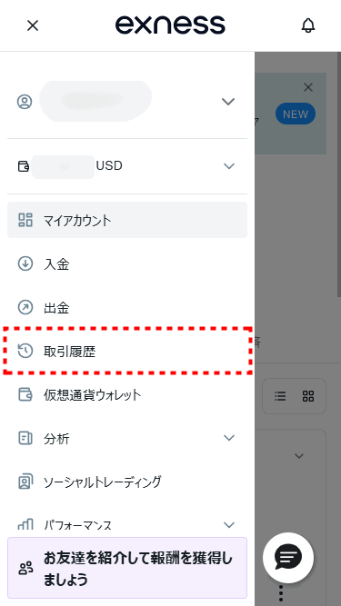 Exness_取引履歴の確認方法_mb34.1