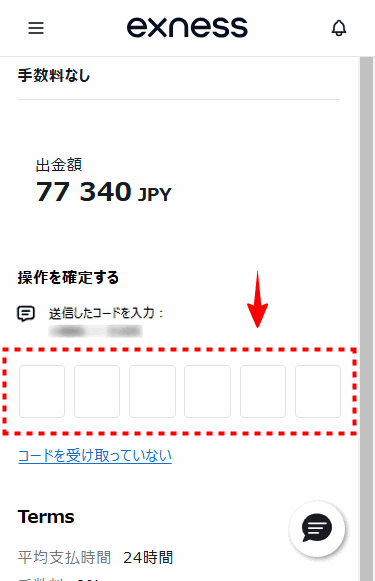 Exness出金_国内銀行出金_mb5.1