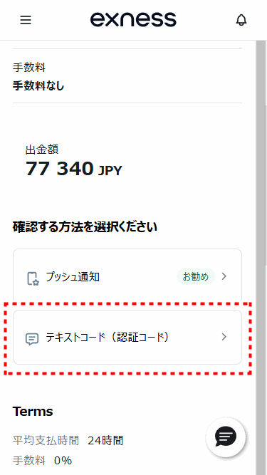 Exness出金_国内銀行出金_mb5