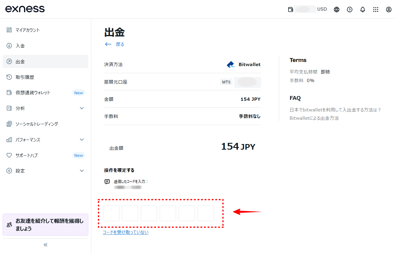 Exness出金_bitwallet出金_pc10