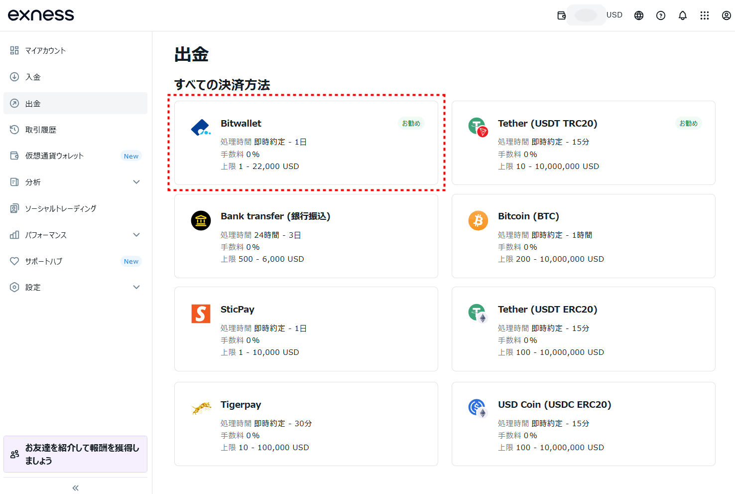 Exness出金_bitwallet出金_pc6
